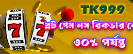 bdrich11 এর সাথে বড় জিতুন