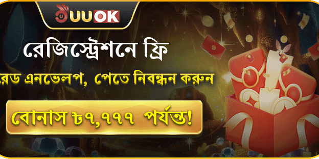 ফ্রি লাকি রেড এনভেলপ বোনাস promotion banner