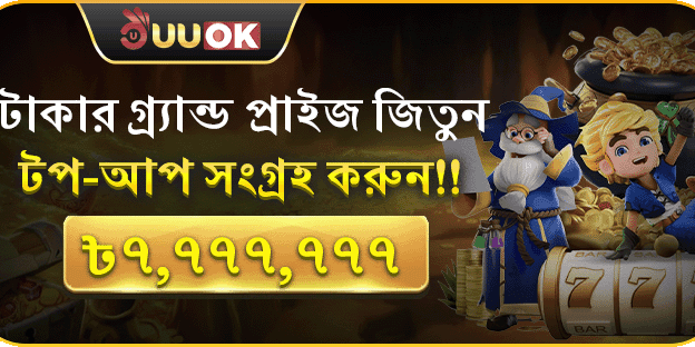 ১০০% স্বাগত ডিপোজিট বোনাস banner